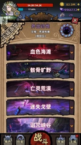 不一样传说内置修改器版