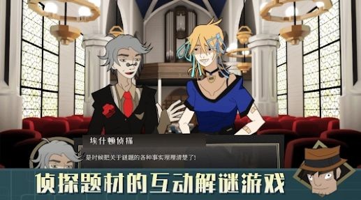 Methods:Detective Competition2
