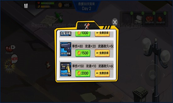 双人僵尸大战内置菜单功能