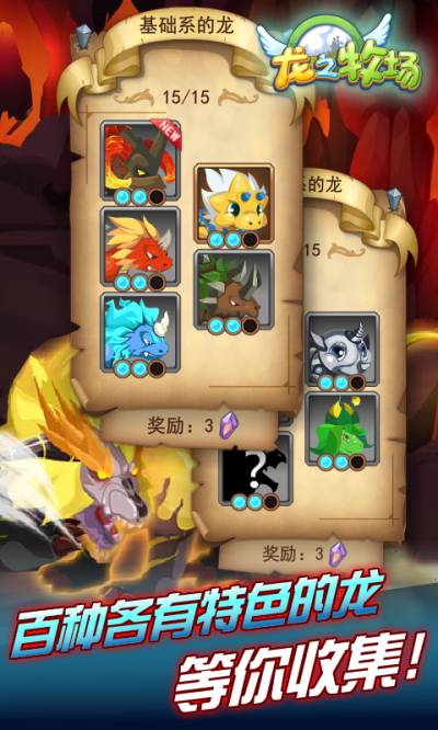 龙之牧场 龙之牧场
