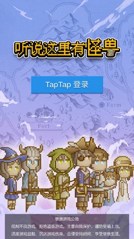 听说这里有怪兽