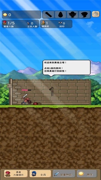 魔塔英雄闯关版