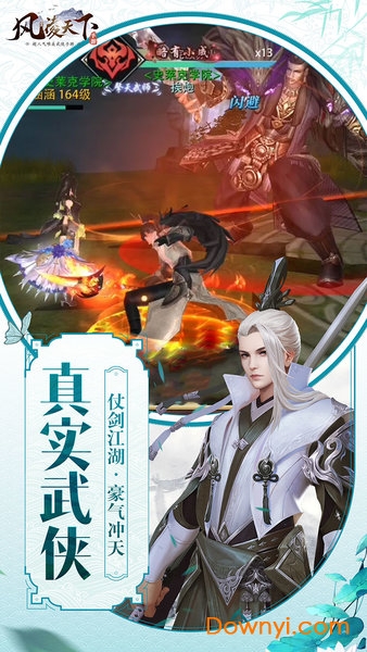 风凌天下