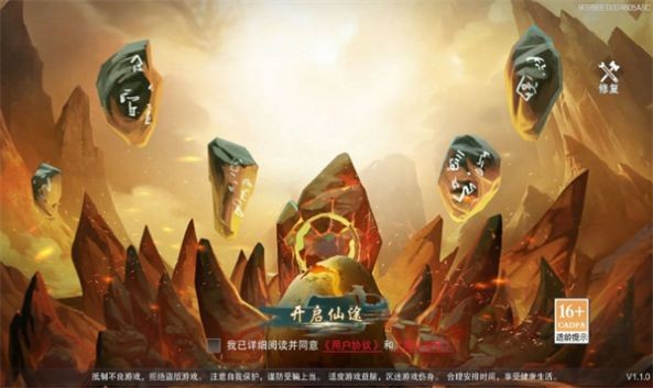 山海经神兽录手游 山海经神兽录手游