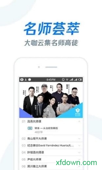 清华长江雨课堂手机版