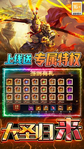 热血西游官网最新版