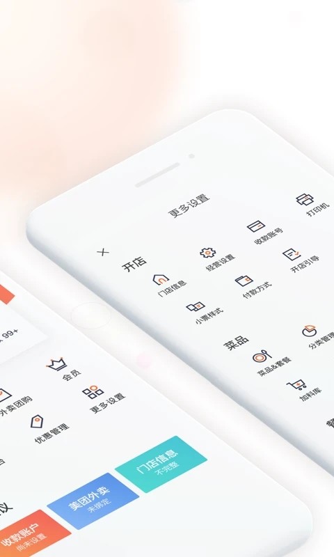 美团管家青春版官方版