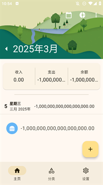 Oinkoin记账