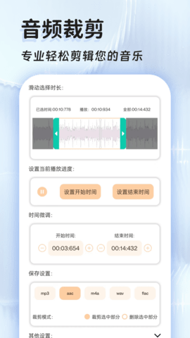 音频提取器免费