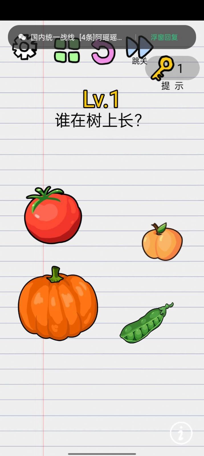 猜谜大王手机版