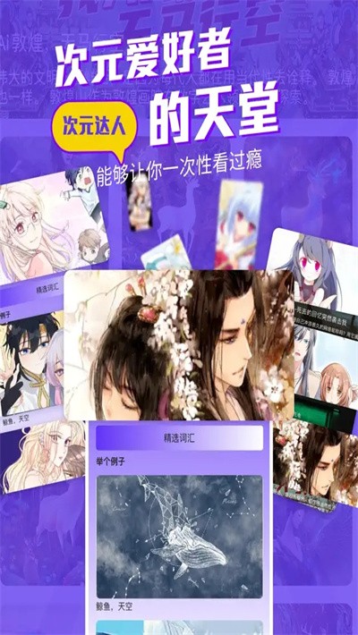 漫士多漫画app最新版本