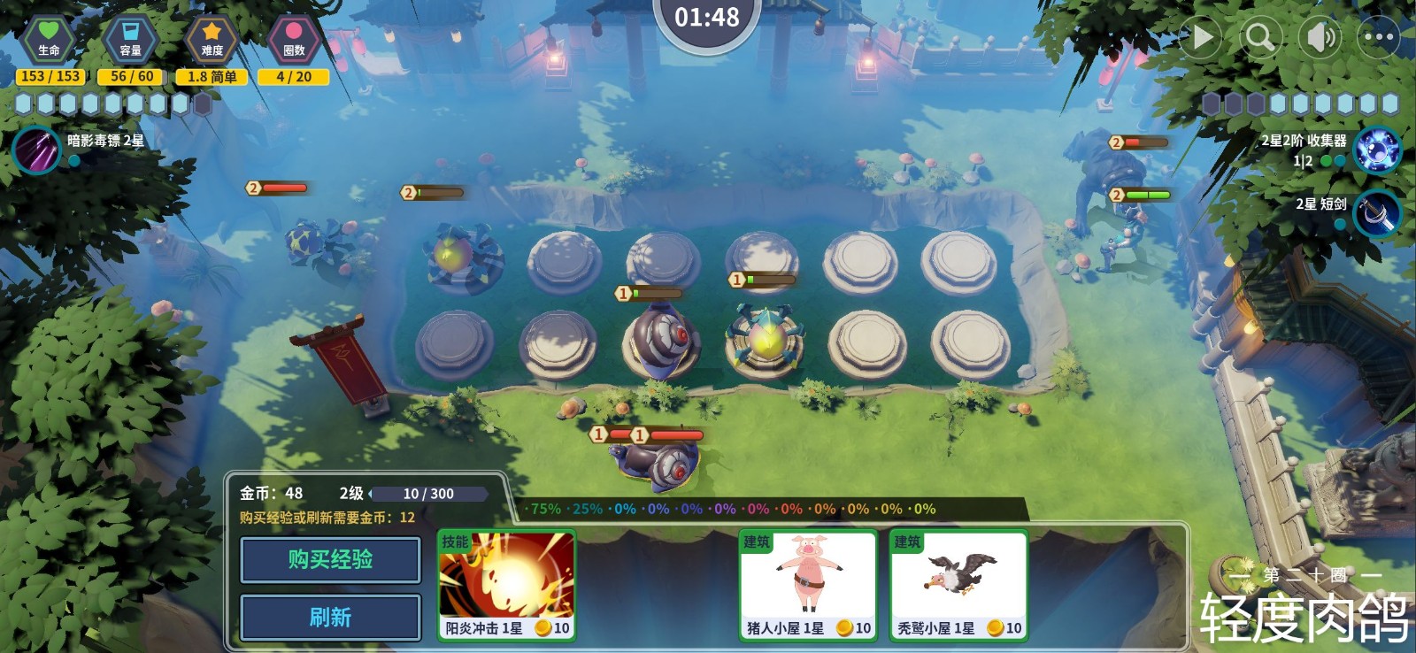 第二十圈（TapTap测试版）