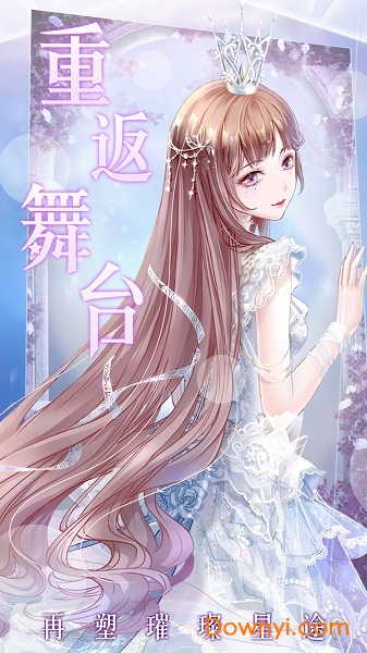 璀璨女王
