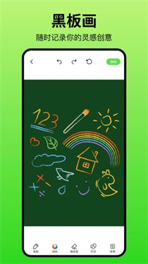 黑板绘画