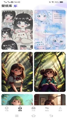 免费多多壁纸