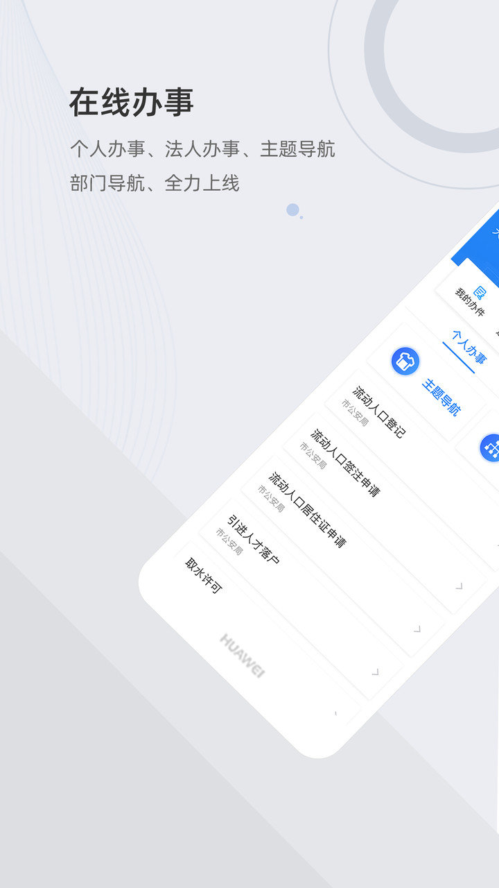 津心办app下载健康码