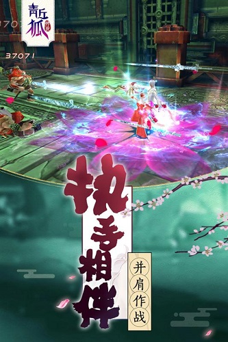 青丘狐传说完整版