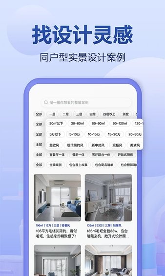 住小帮