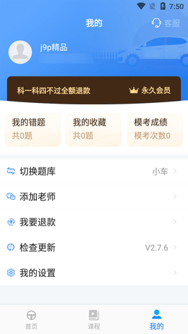懒人驾考