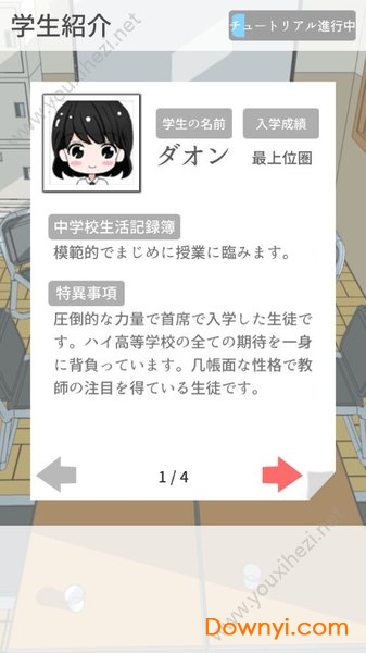今日から先生