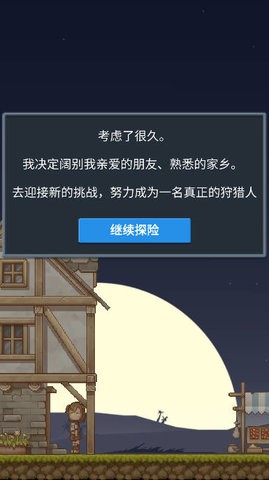 听说这里有怪兽
