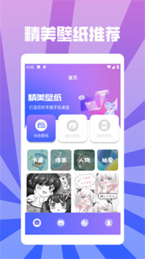 Sketchbooks壁纸最新版