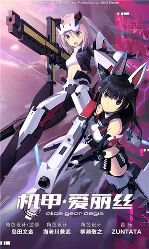 机甲爱丽丝手游攻略