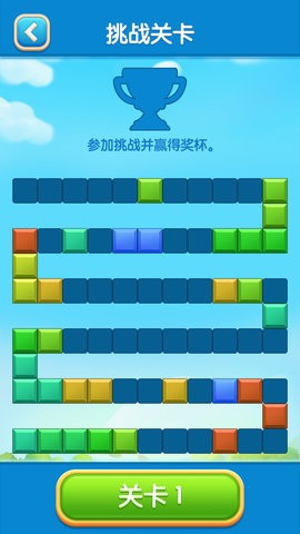 开心方块消除