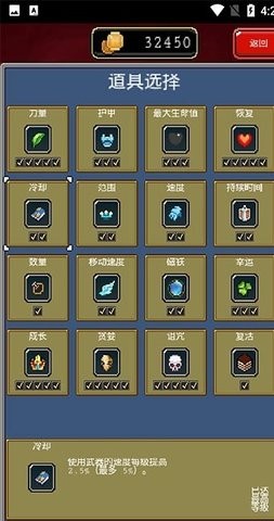 吸血鬼幸存者手机版全人物