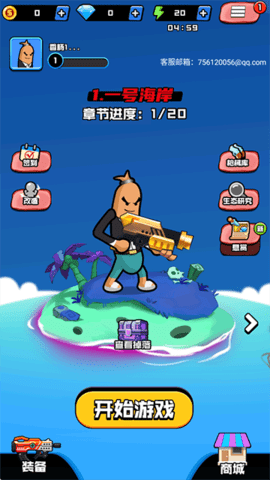 香肠精英派对正版