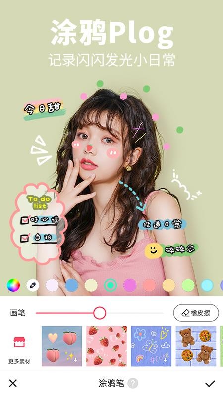 Meitu