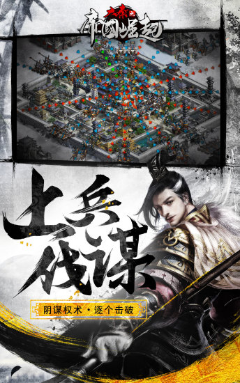密室逃脱14帝国崛起
