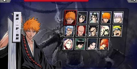 真死神vs火影绊最新版