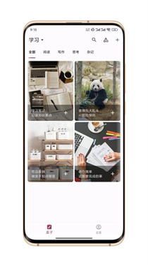 卡片笔记 卡片笔记