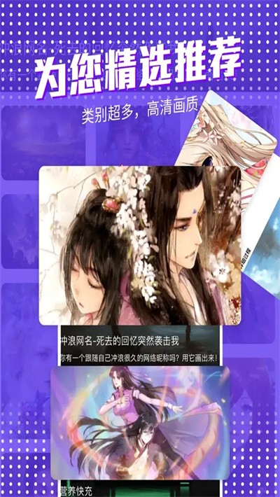 漫士多漫画app最新版本