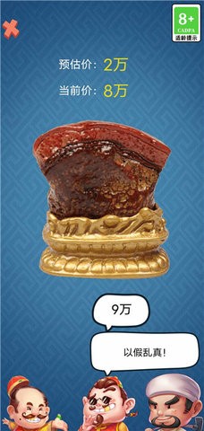 古董大师模拟器内置菜单版