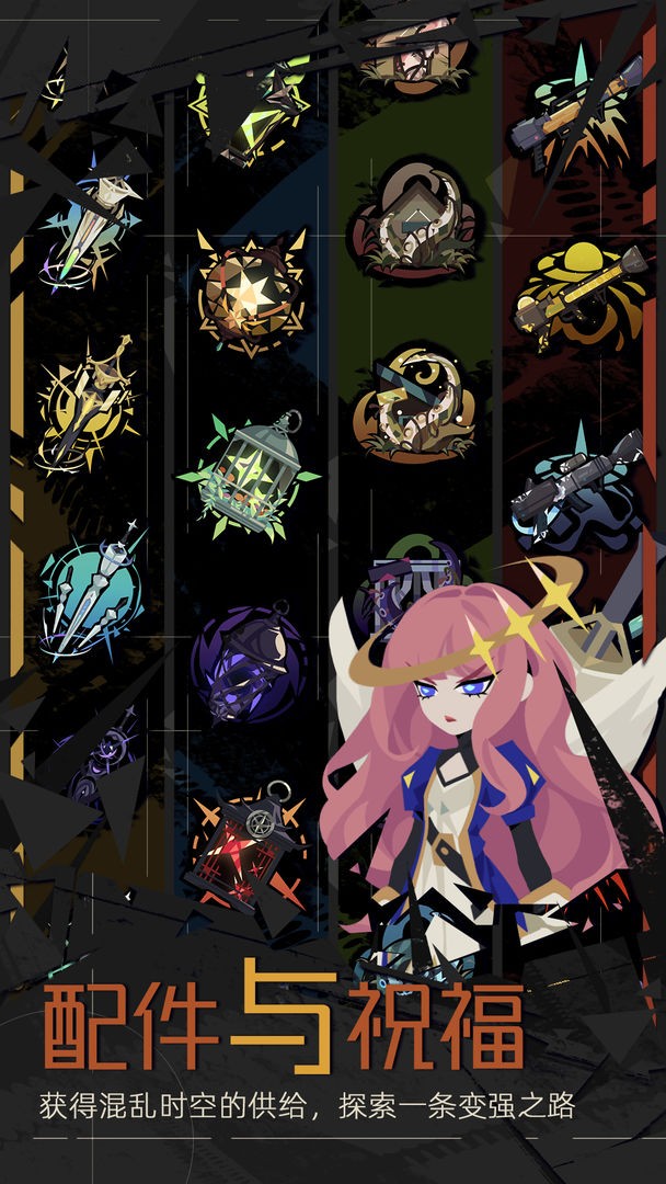 重返深渊正式版