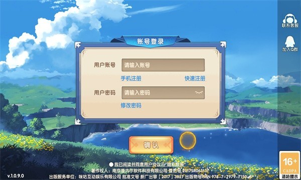 法兰城传说官网版