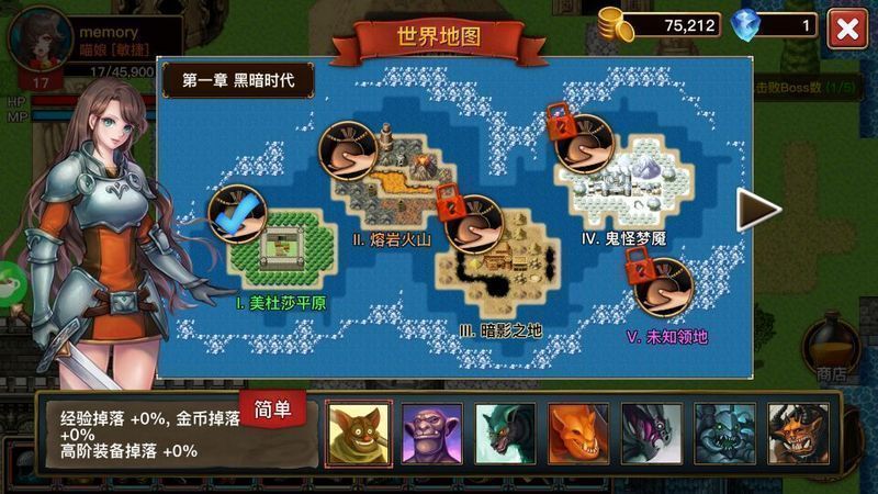 纯情勇者中文版