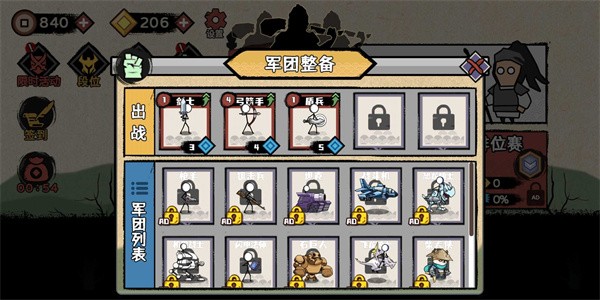 火柴人部队