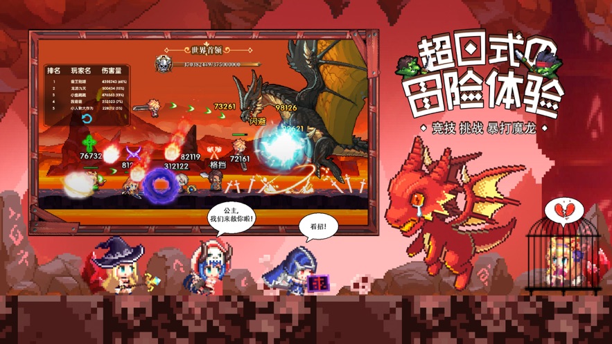 异次元大作战PC端