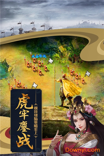 三国攻城掠地游戏单机