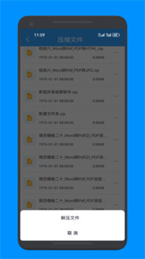 解压专家全能王 解压专家全能王