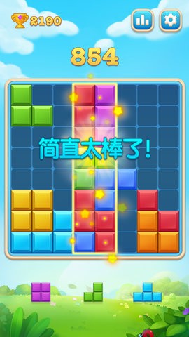 开心方块消除
