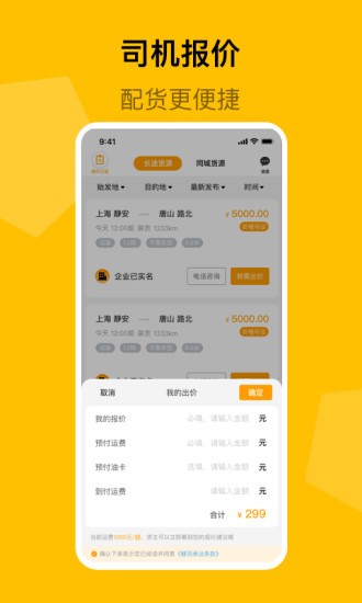蜂羽货主版