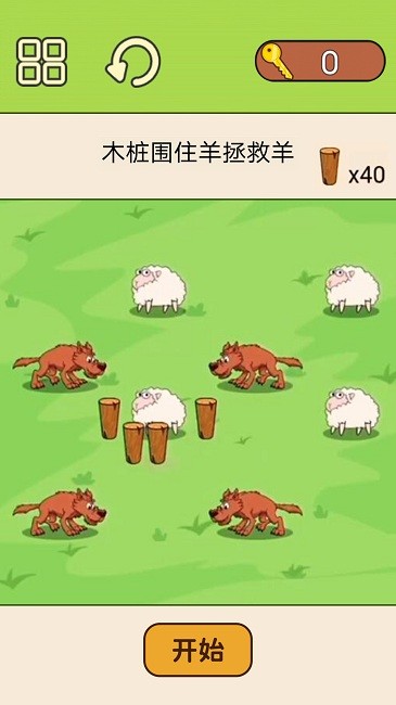 超级脑洞王者