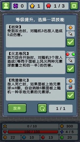 元素消除