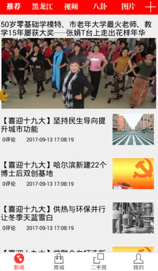 生活报