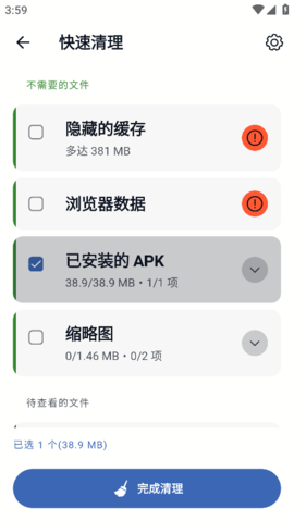 CCleaner官方安卓版