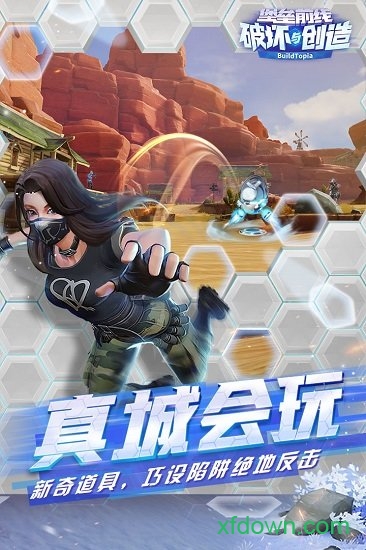 堡垒前线:破坏与创造